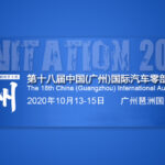 2020.10.13~10.15艾特光電順利參加 CAPE 2020廣州國際汽車零部件展